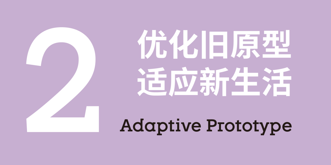goa发布 | 焕新邻里：为生活而更新