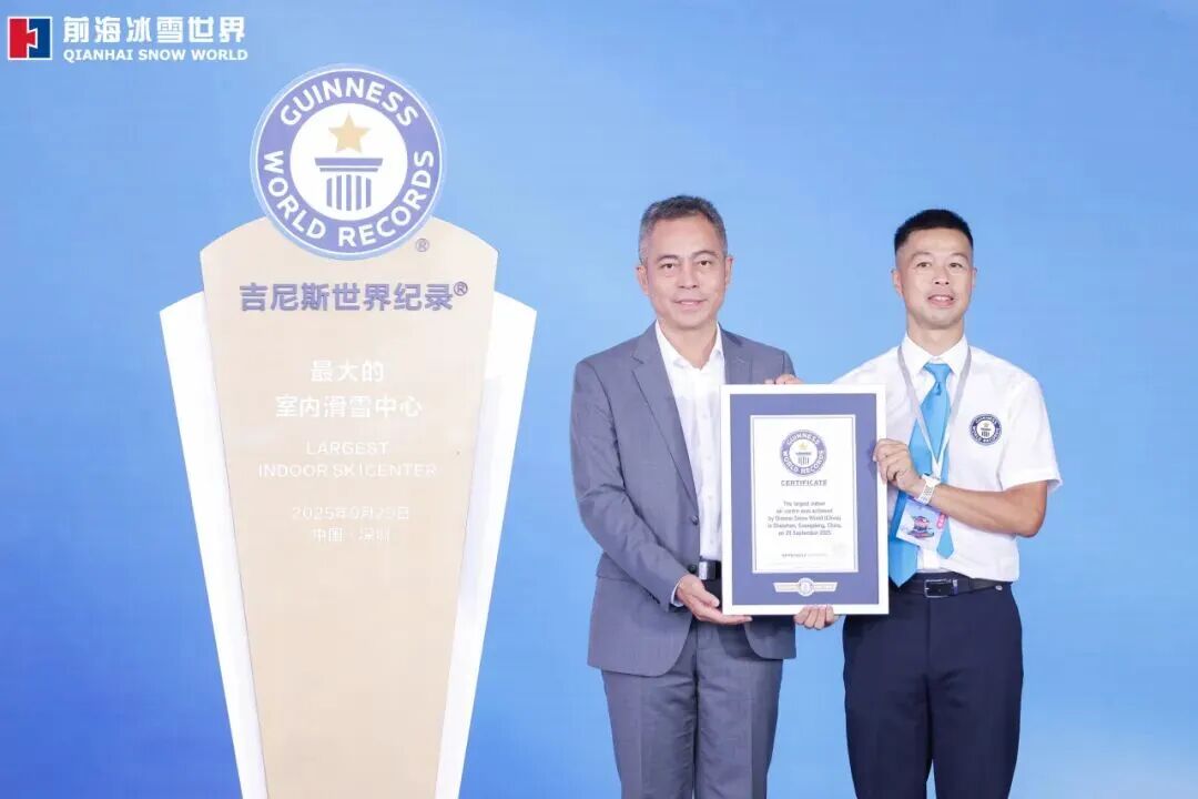 新作 | 深圳∙前海冰雪世界启幕，10 Design 匠心构筑大湾区文旅新地标