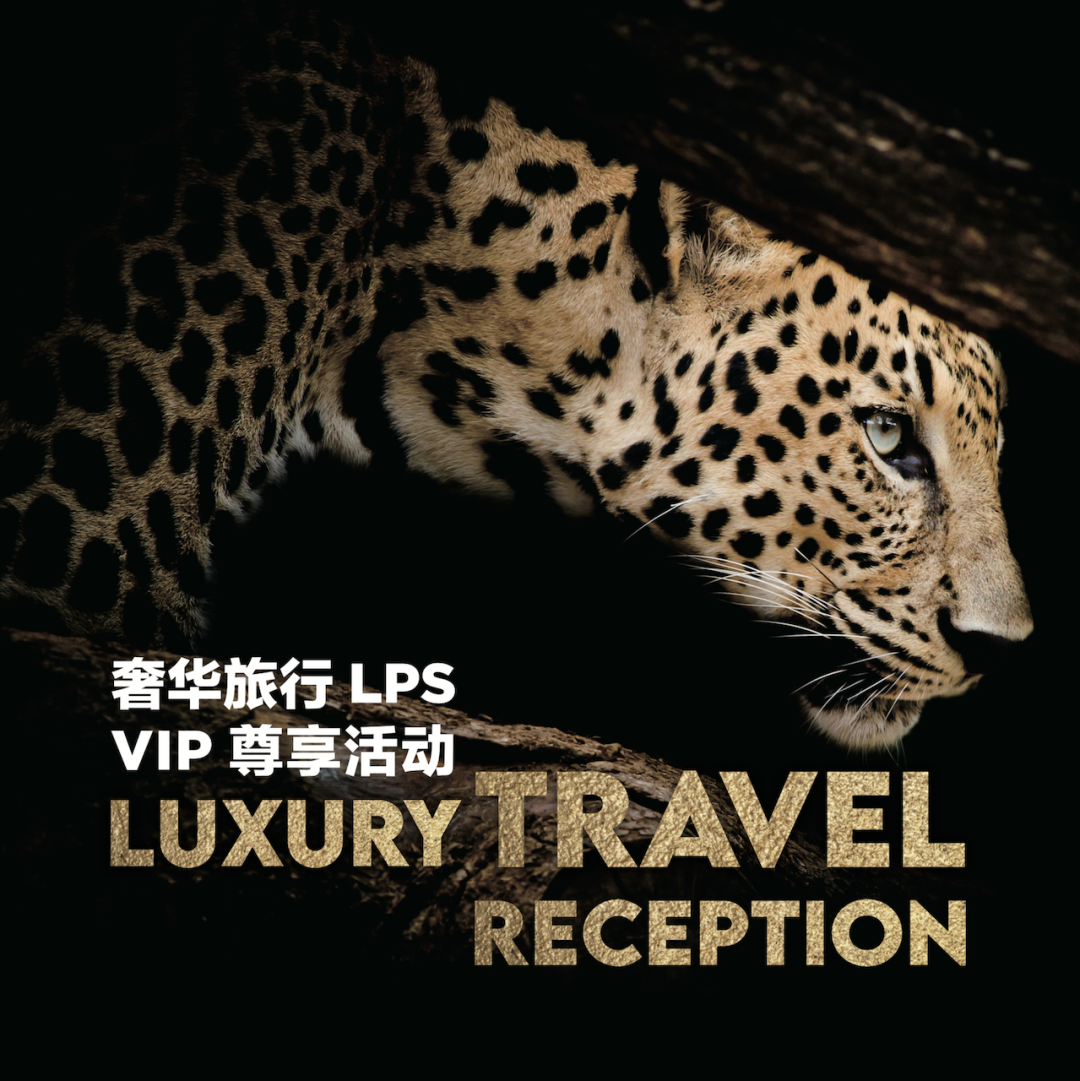 致逸设计携手LPS 2025 | 邀您共赴亚太地区规格最高的国际高端房产盛会