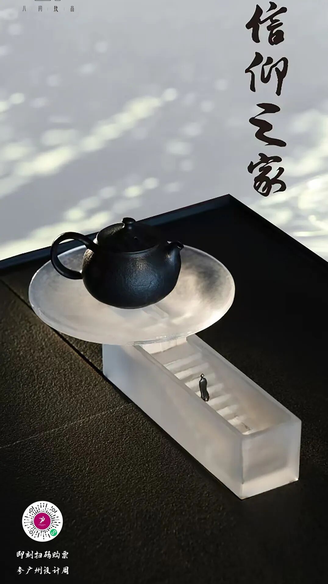 亲爱相见 | 2025广州设计周展前预览首发,全案选材全链品类全在广州设计周,12月5-8日广州见!