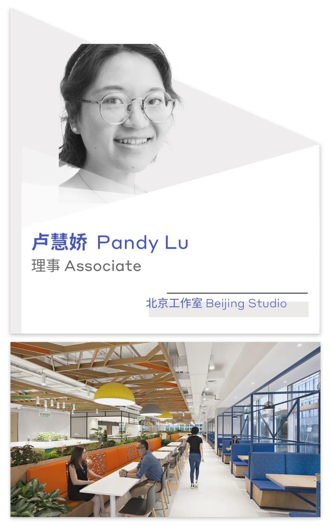 新任命 | 伍兹贝格公布新晋理事合伙人、理事