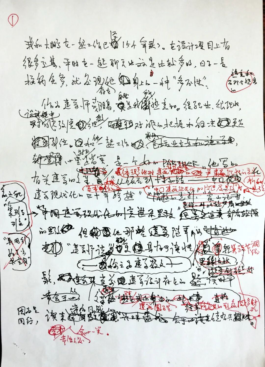 王大鹏:归于真实空间,重建人与人的联结