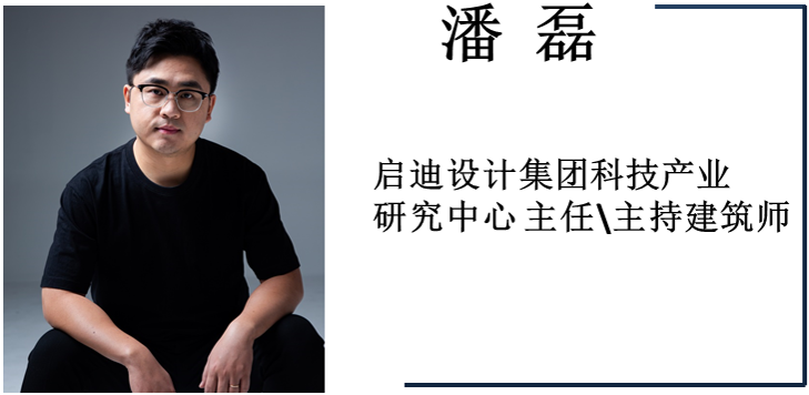 未来视界，智造空间：当代科技产业园规划与设计国际论坛