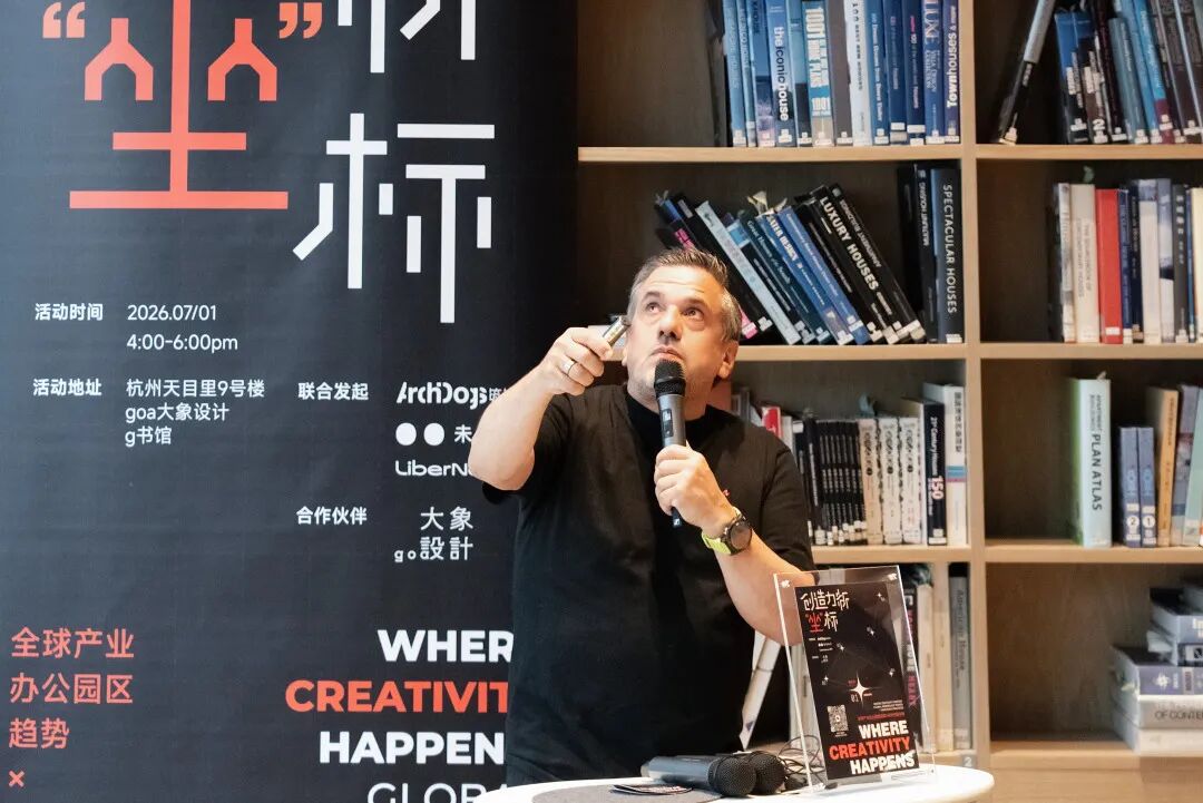 goa新闻 | 「创造力新&ldquo;坐&rdquo;标」沙龙在大象设计总部完成首秀
