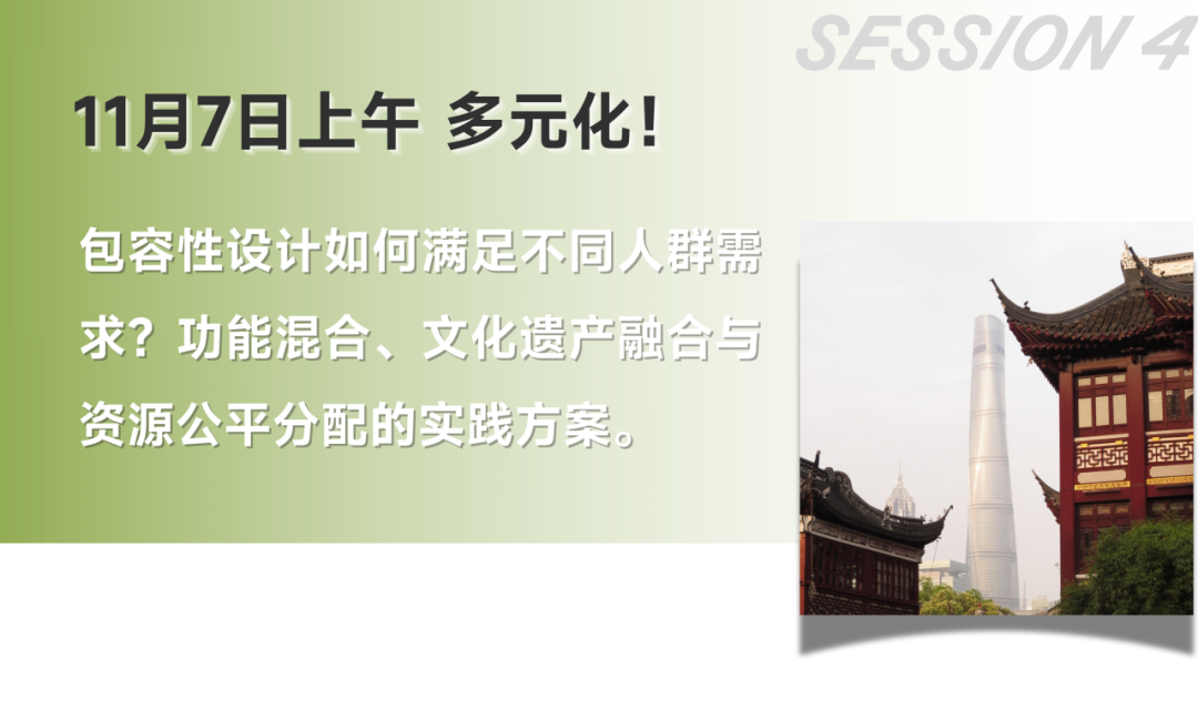 双城共振，解码未来建筑新生态｜BCC大会2025精彩不可错过！
