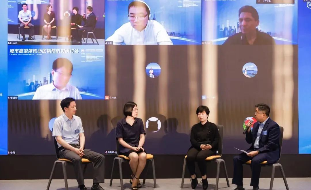 共探现代城市治理 | 城市高密度核心区韧性防灾研讨会圆满召开