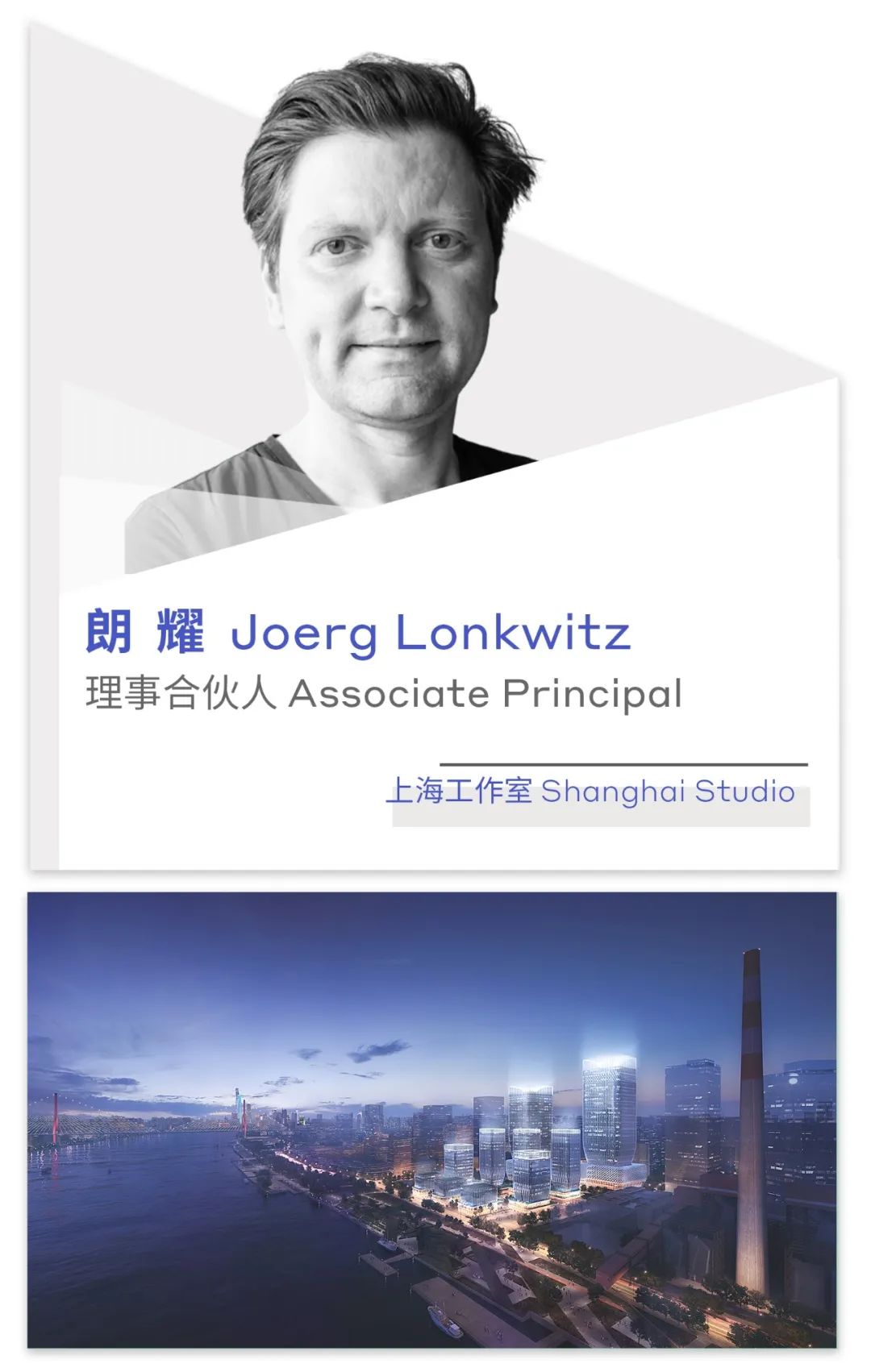 新任命 | 伍兹贝格公布新晋理事合伙人、理事