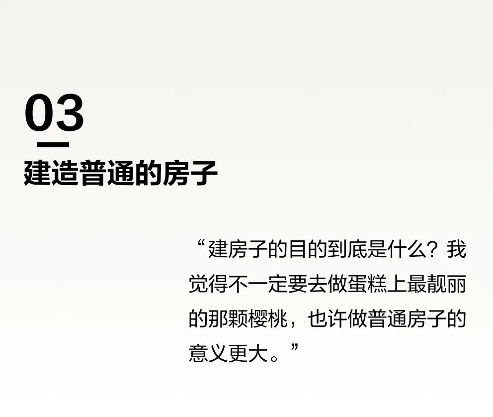 回响TALK｜王翔：人情味，是场所中最动人的地方
