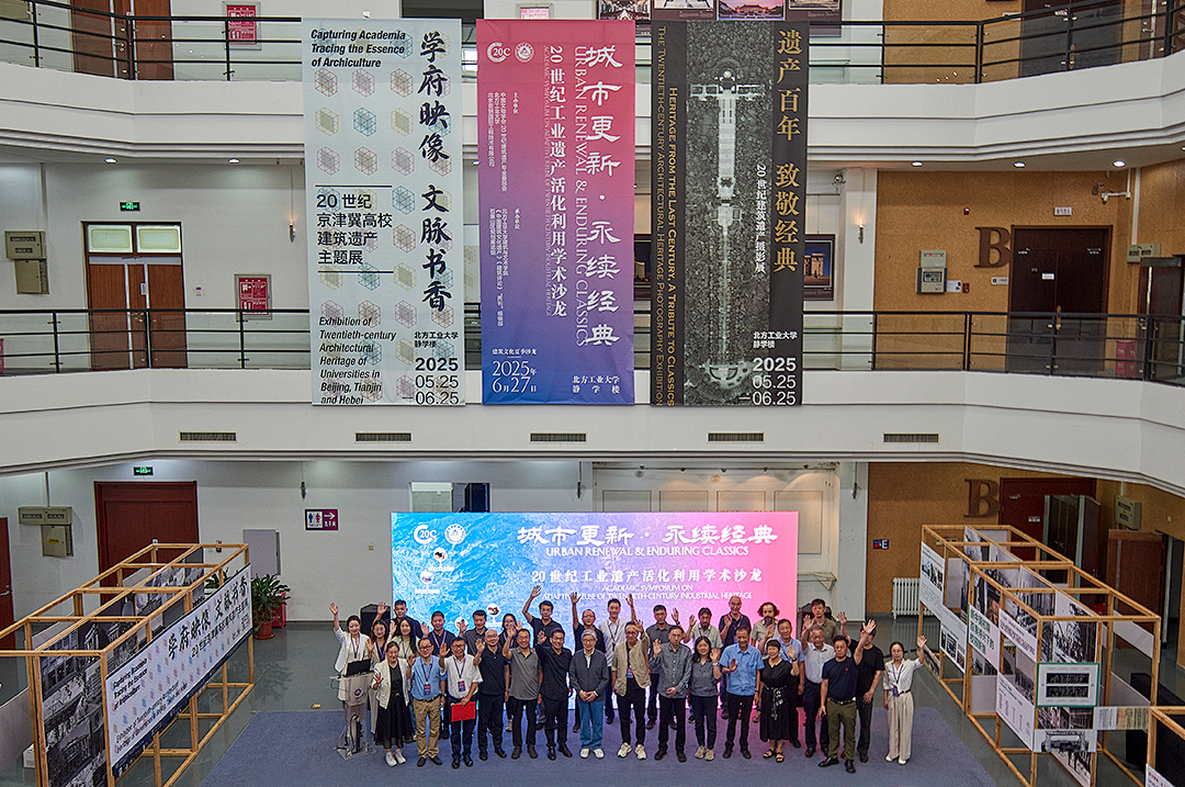 学术观点集锦｜从记忆地景到发展引擎：工业遗产活化路径何在｜“城市更新·永续经典”沙龙回顾