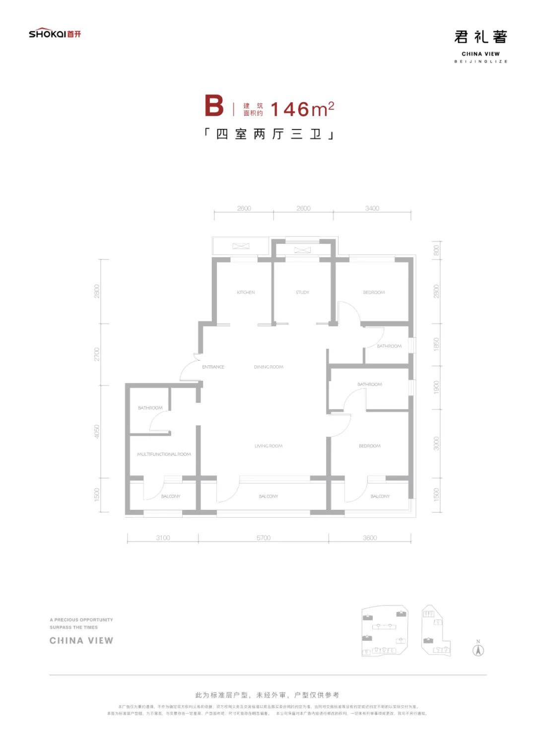 劲销29.7亿元 解码首开君礼著热销秘诀