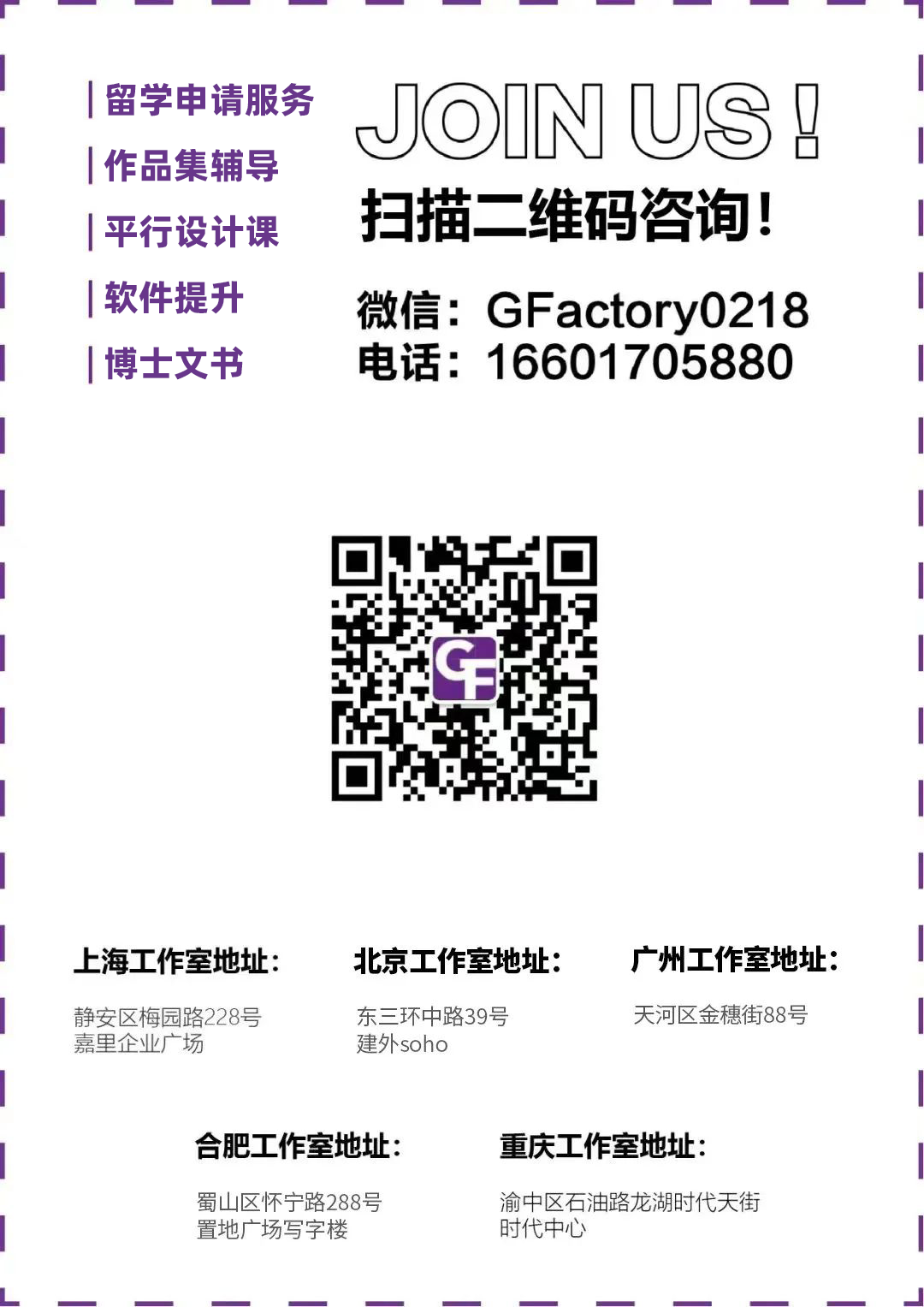 直播预告 | 仙那度：几何重塑山野秘境