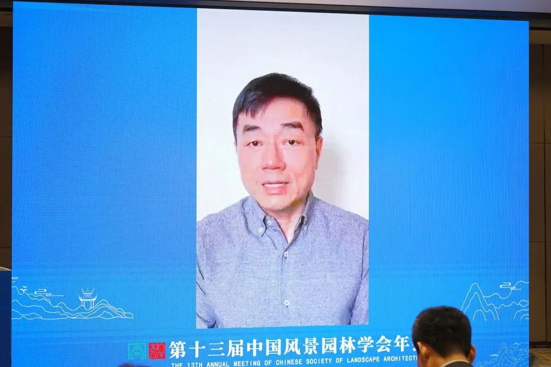 中国风景园林学会国土景观专业委员会成立大会暨学术论坛成功举办