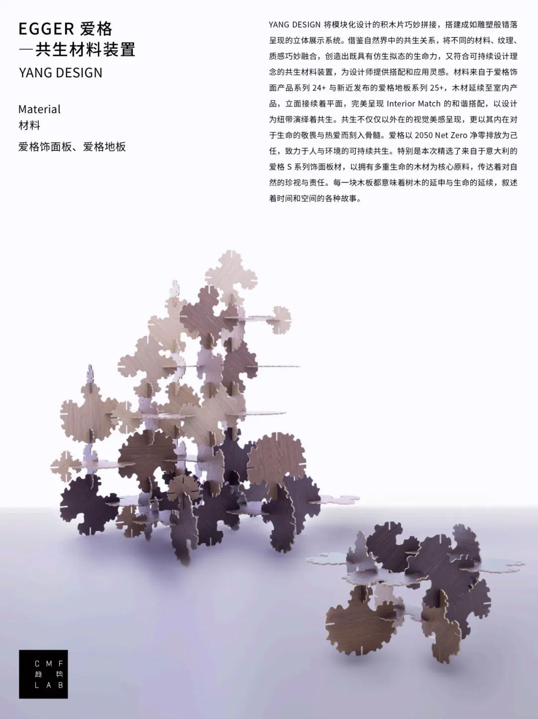 被硬控！100张CMF图鉴解码2025设计趋势