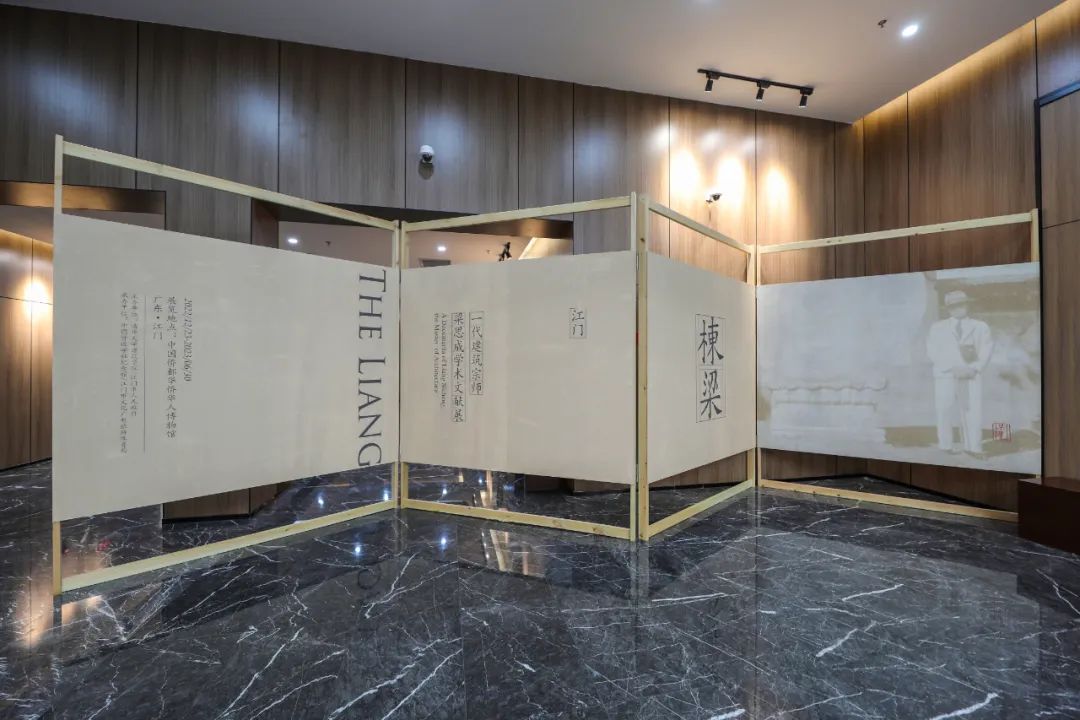 ​展讯丨栋梁——一代建筑宗师梁思成学术文献展（江门）