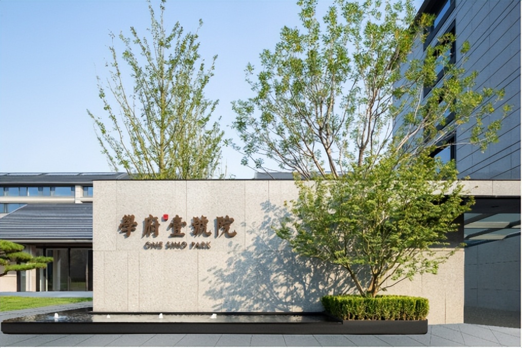 北京首批“高标准”新住区落成，学府壹号院如期交付