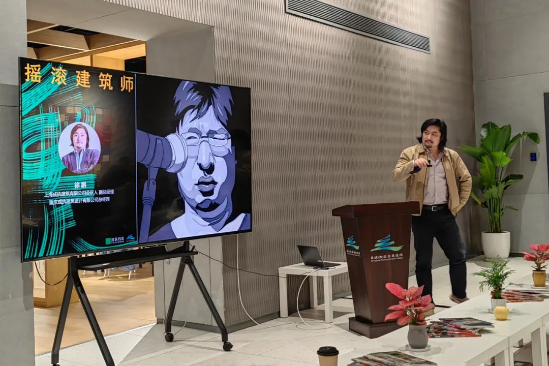 【观念图解】我在重庆的一天——重庆青年建筑师分享会在市规划馆举行