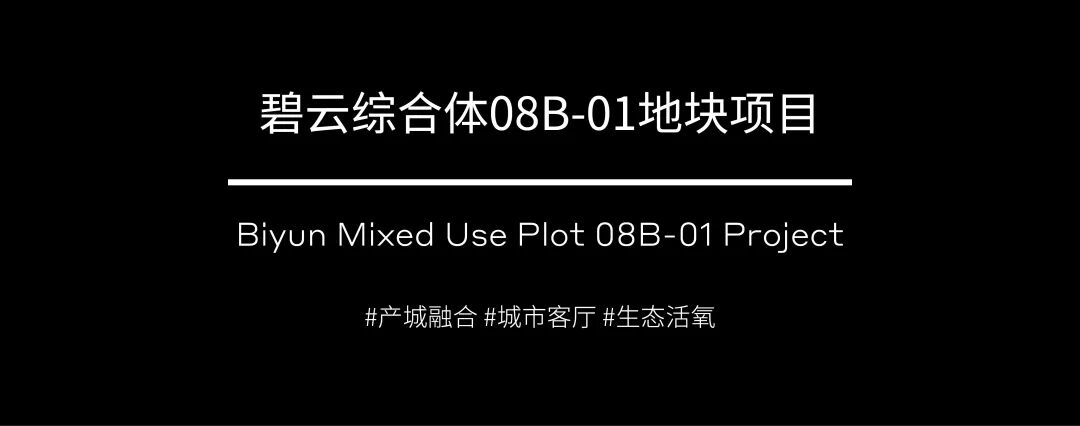 新作 | 上海金桥碧云综合体桩基动工，启幕令人向往的产城融合活力社区