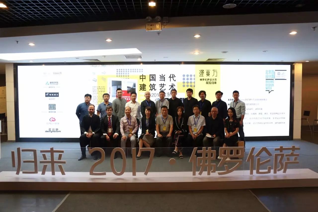东西方建筑文化，设计周， 佛罗伦萨