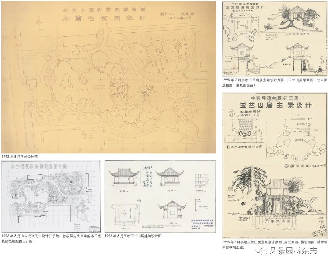 LA专题 | 朱成珞 孙朗岚 | 孙筱祥先生对当代公园和植物园建设发展的开创性、前瞻性贡献及深远国际影响（中篇）