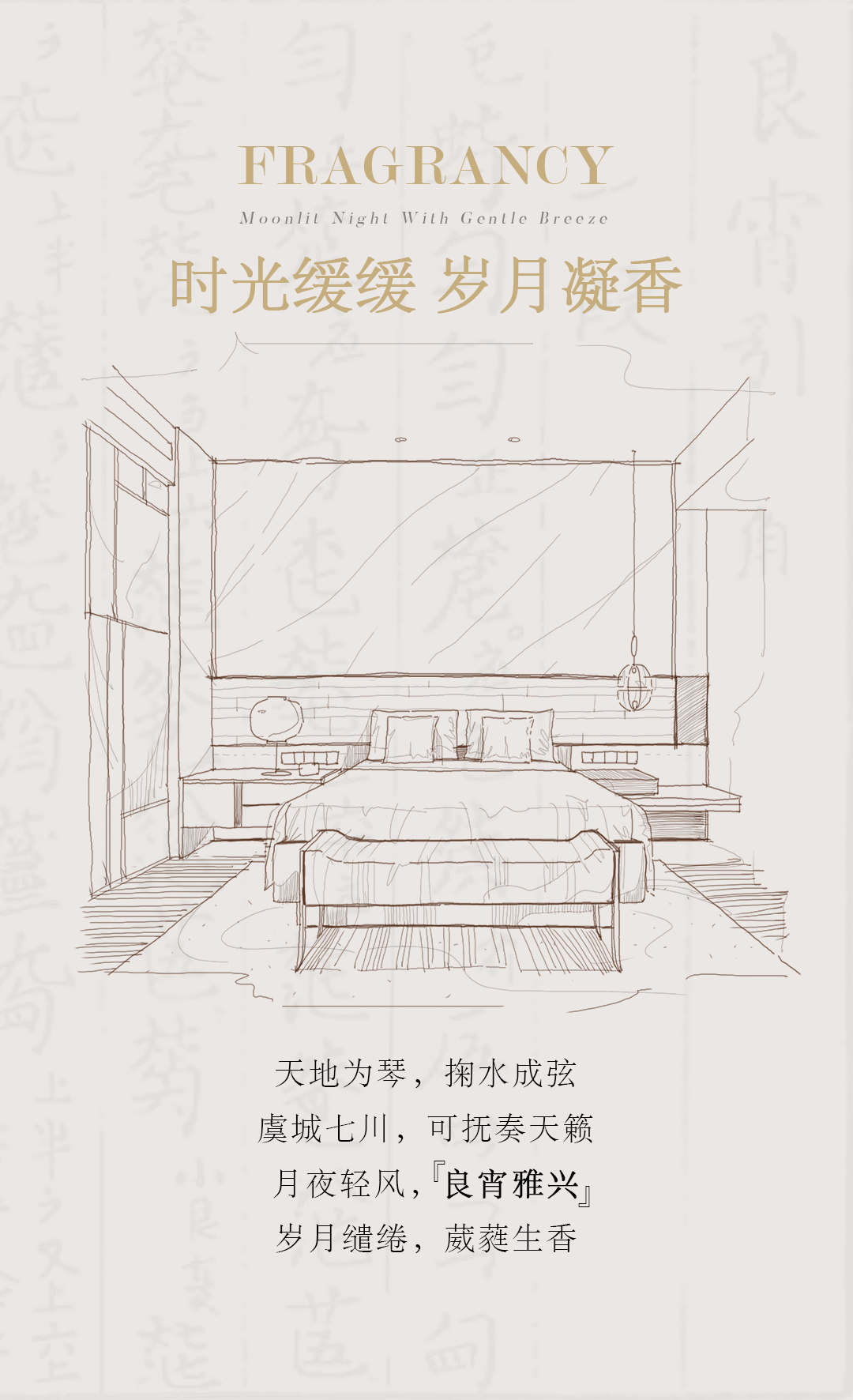 BLVD × HYATT REGENCY | 清风和雅 妙境天成 