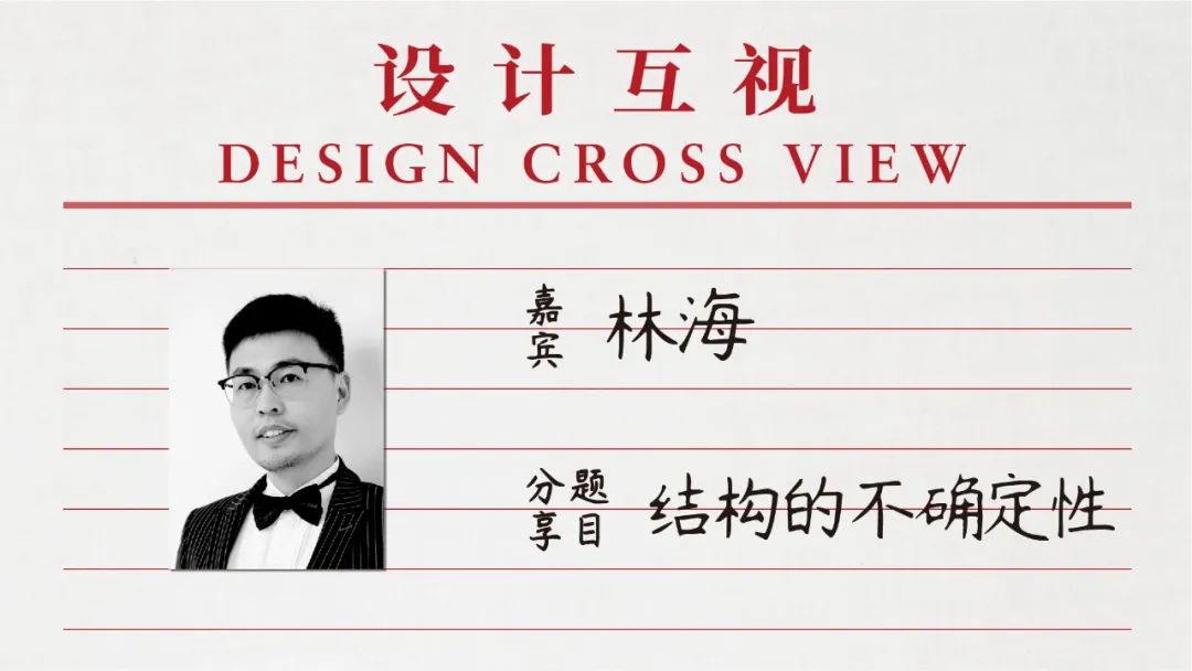 设计互视 | 第七届《设计&middot;互视》观众报名链接开启！