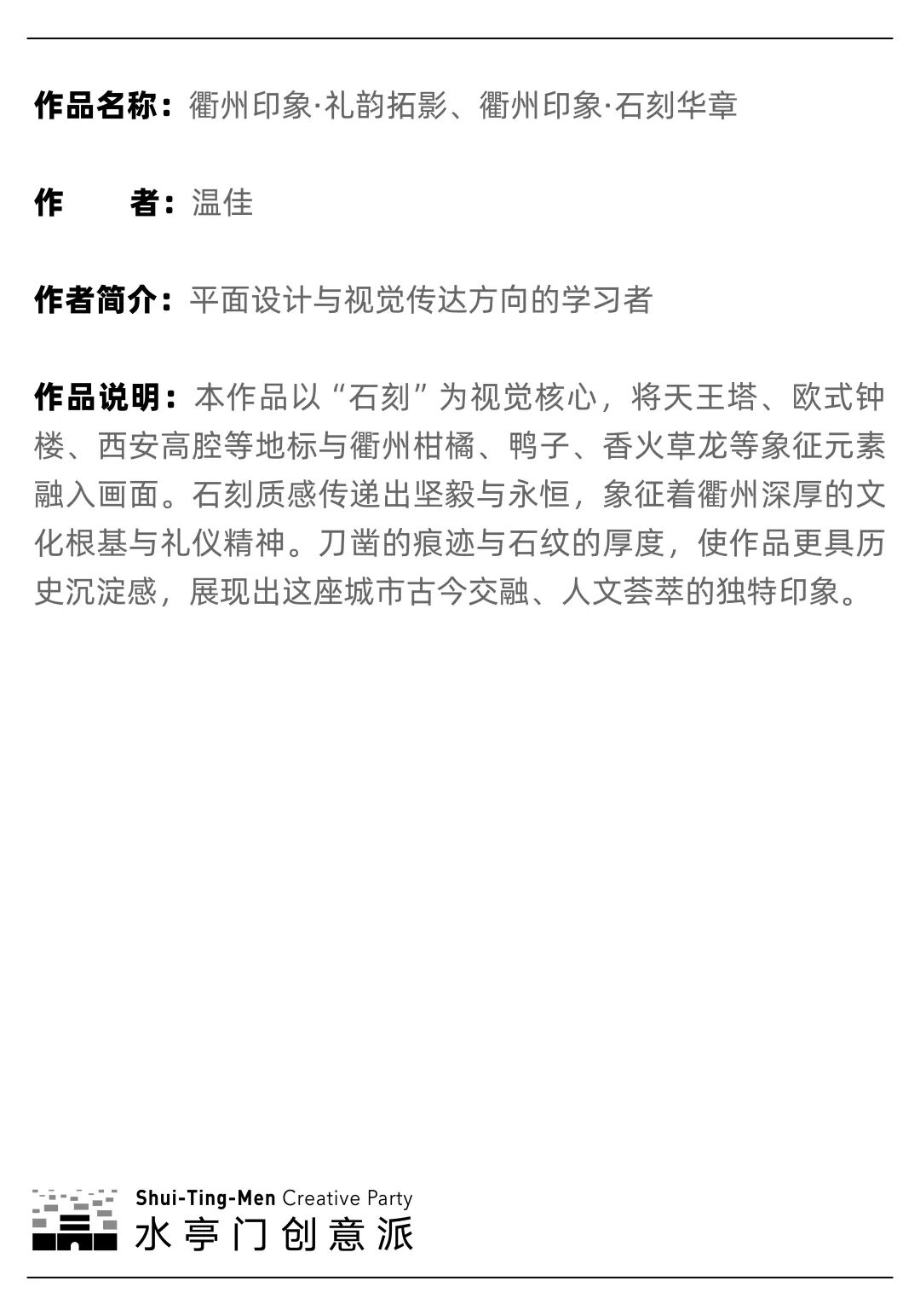 创意赋古城 青年绘新篇！水亭门青年艺术季收官海报展即将启幕