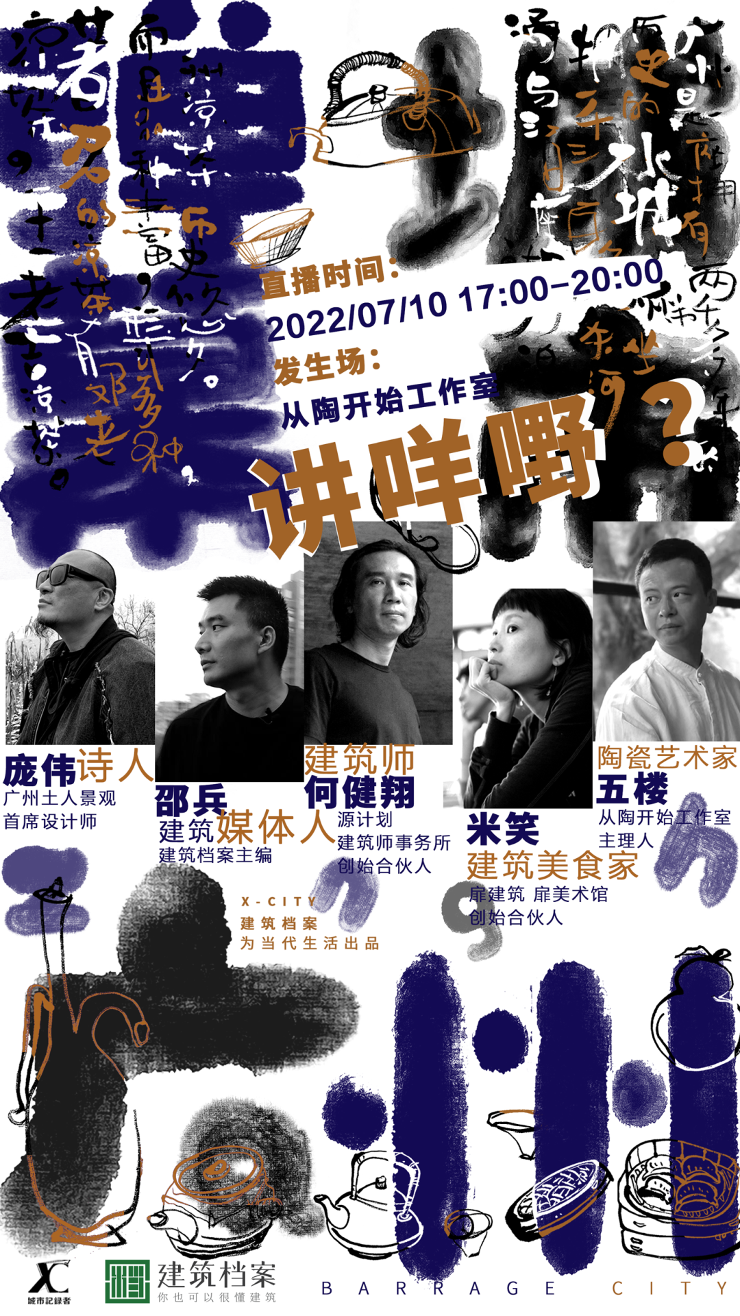 弹幕城市丨广州，为谁而生？