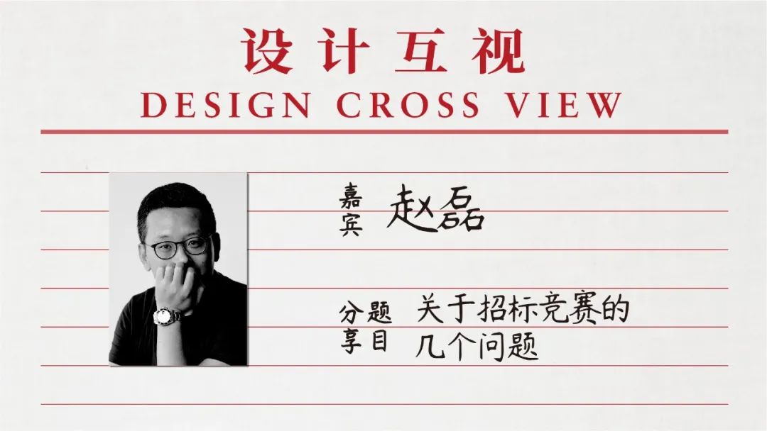 设计互视 | 第七届《设计&middot;互视》观众报名链接开启！