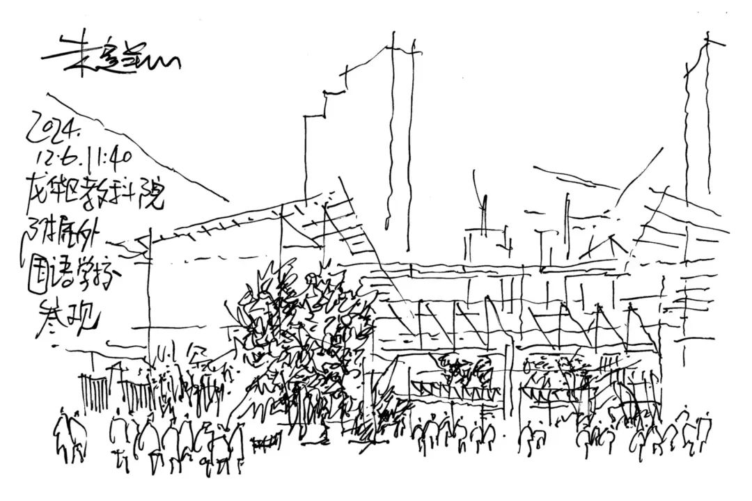 2025中小学校园环境设计与创新年度国际论坛