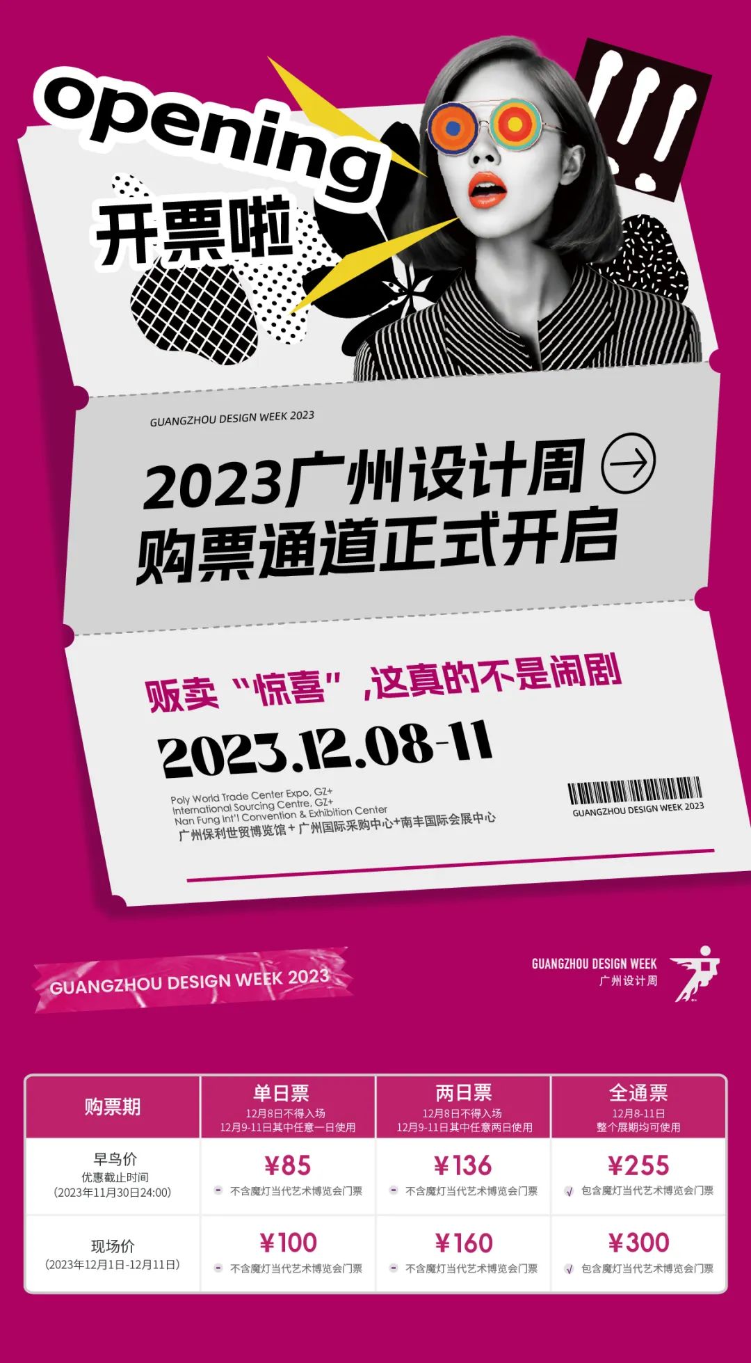 资讯 | A2Z画廊参加2023魔灯当代艺术博览会（展位B02）