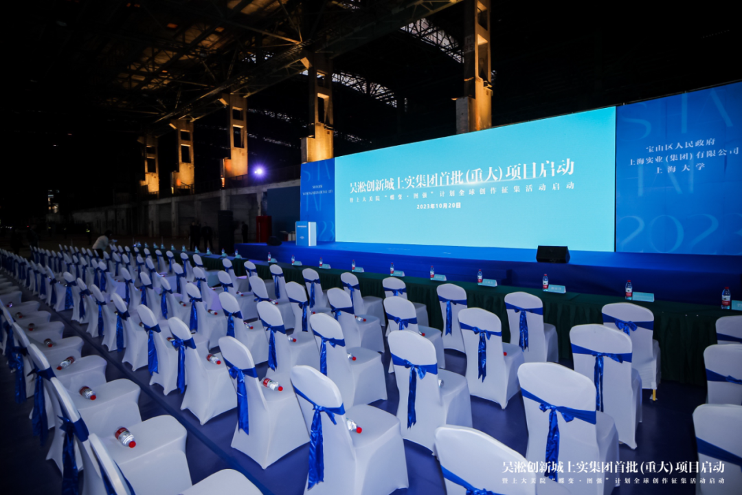 gmp新闻 | gmp受邀参加吴淞创新城上实集团首批（重大）项目启动会