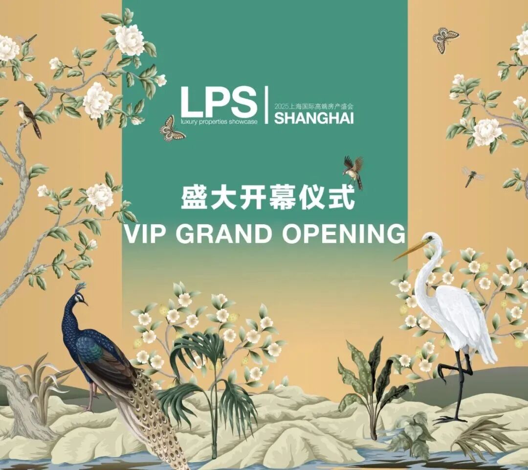 致逸设计携手LPS 2025 | 邀您共赴亚太地区规格最高的国际高端房产盛会