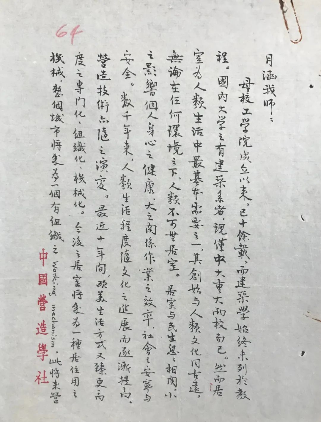 ​展讯丨栋梁——一代建筑宗师梁思成学术文献展（江门）