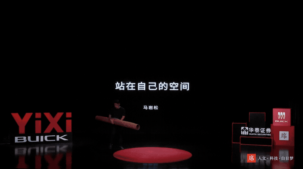 马岩松：当形式被复制，其内容和意义都有可能被消解