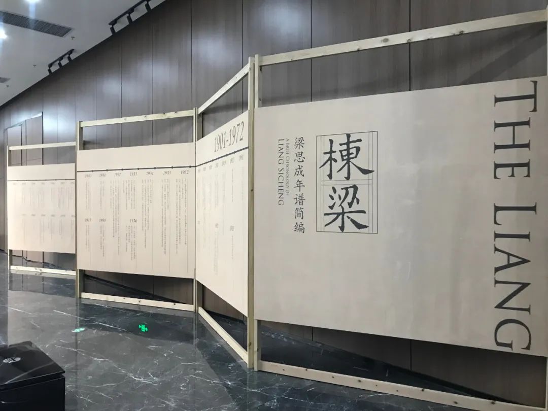 ​展讯丨栋梁——一代建筑宗师梁思成学术文献展（江门）