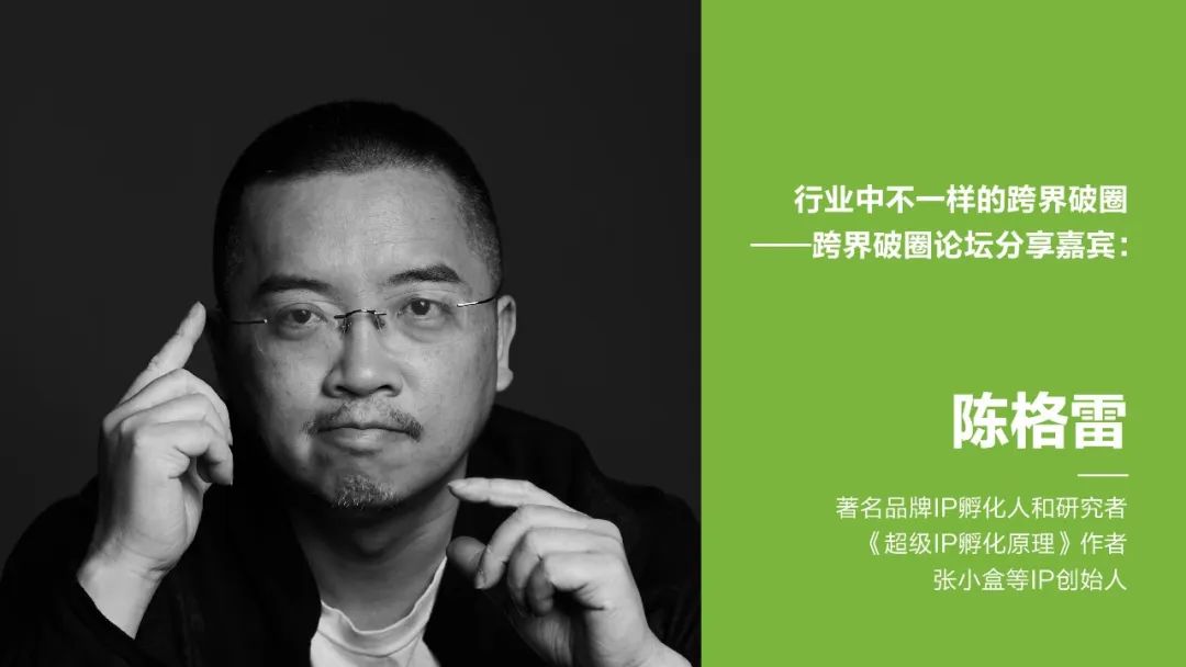 拾年共识·跨界共生 | 第七届羊城设计观察论坛暨羊盟10周年庆典