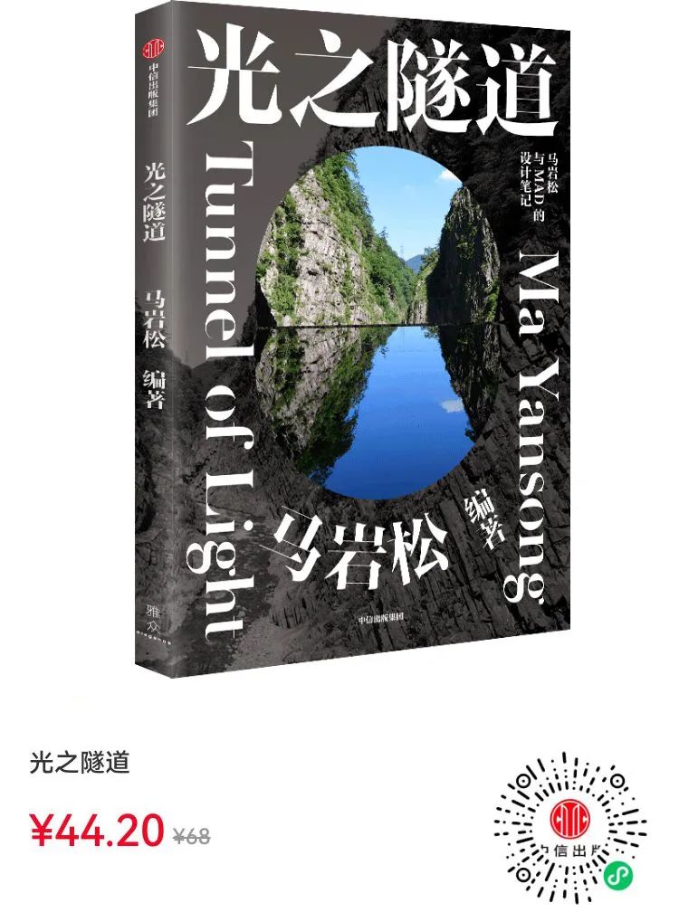 马岩松MAD新作“野泡泡” | 日本越后妻有大地艺术节