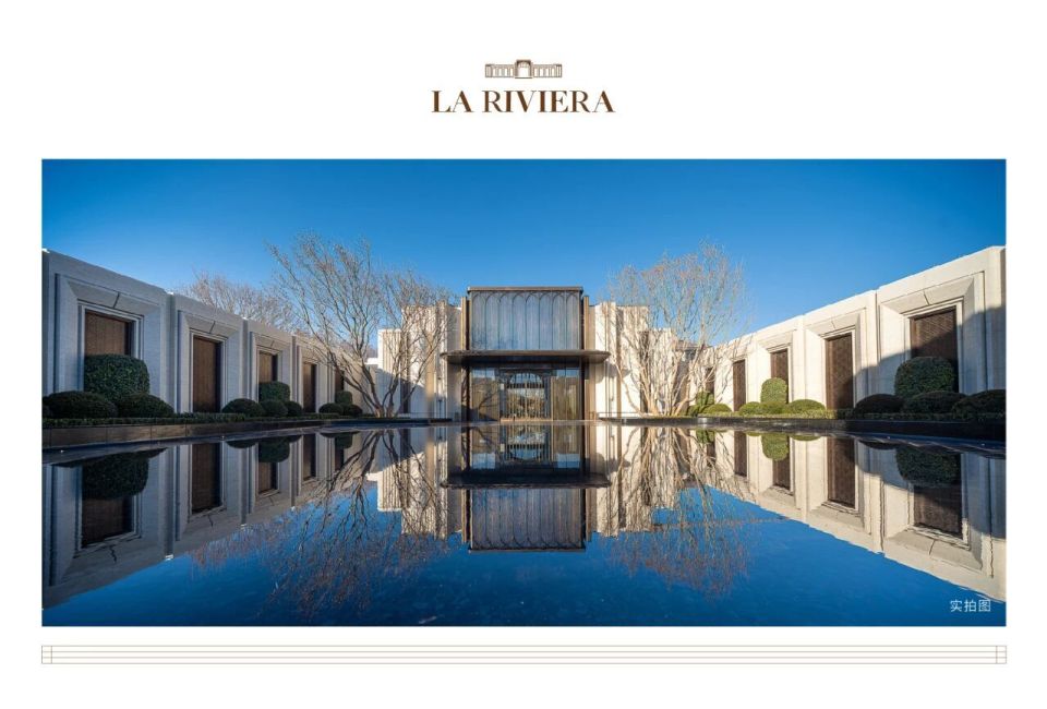 北京润园｜为北京重新定义，四代墅产品全球发布