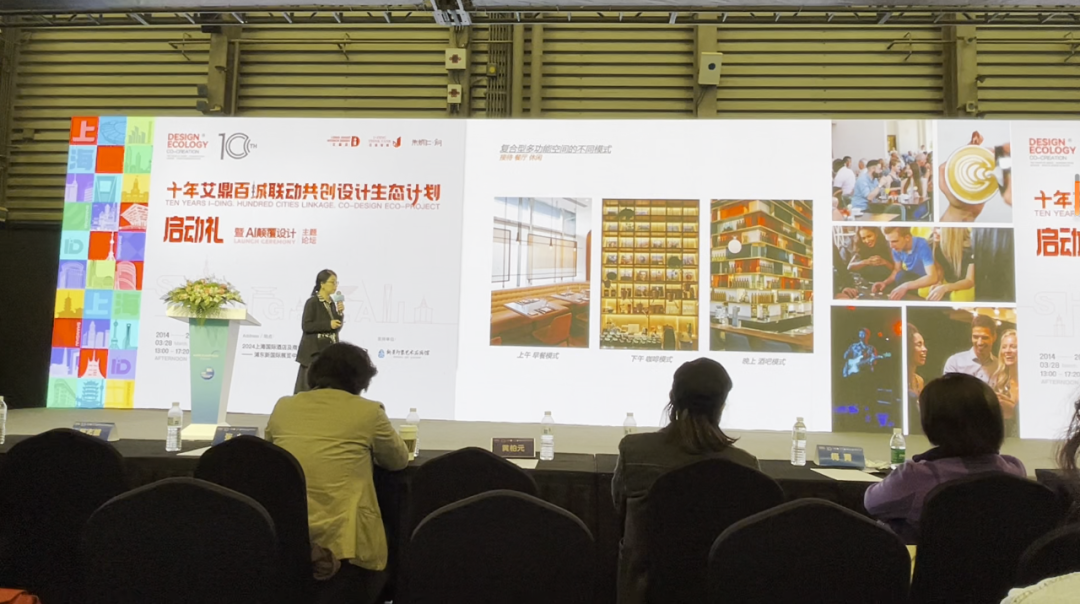 GLC执行董事刘雪巍女士主题演讲与分享《AI时代的设计思考》