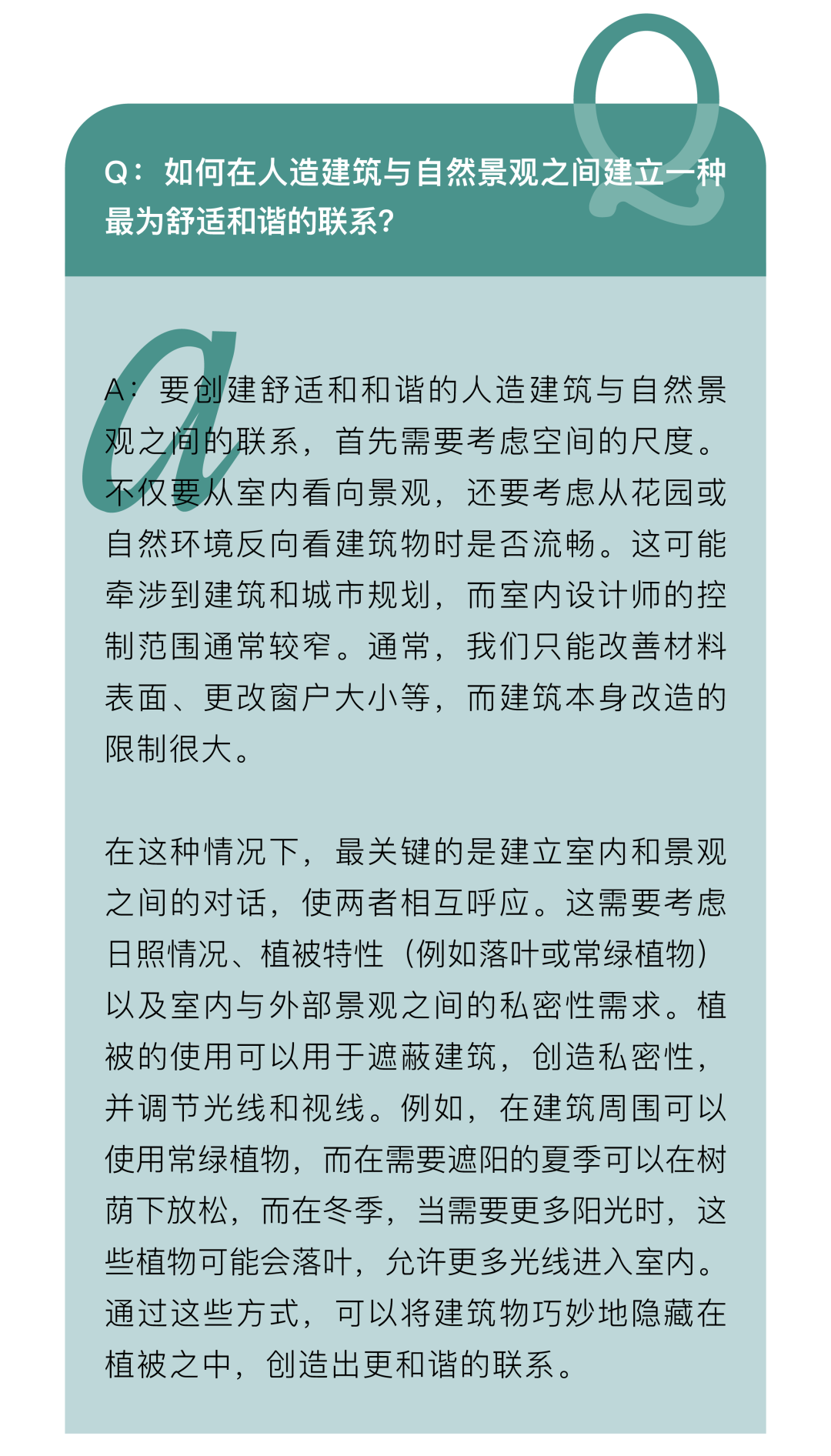 建筑未来之路：空间解构与重塑的艺术和个性化表达｜INTERNI DESIGN TALK精彩回顾