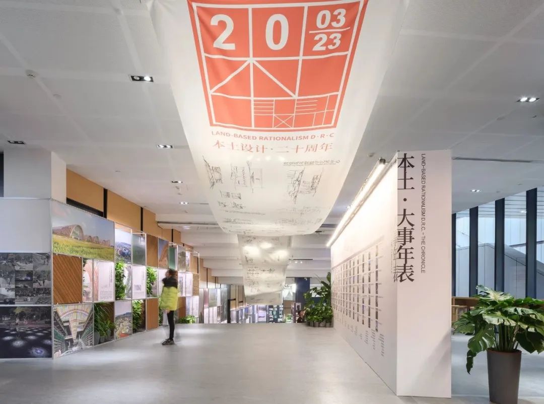 成长 | “本土设计研究中心20年”展览开幕式曁《本土设计》新书发布会在中国院举办