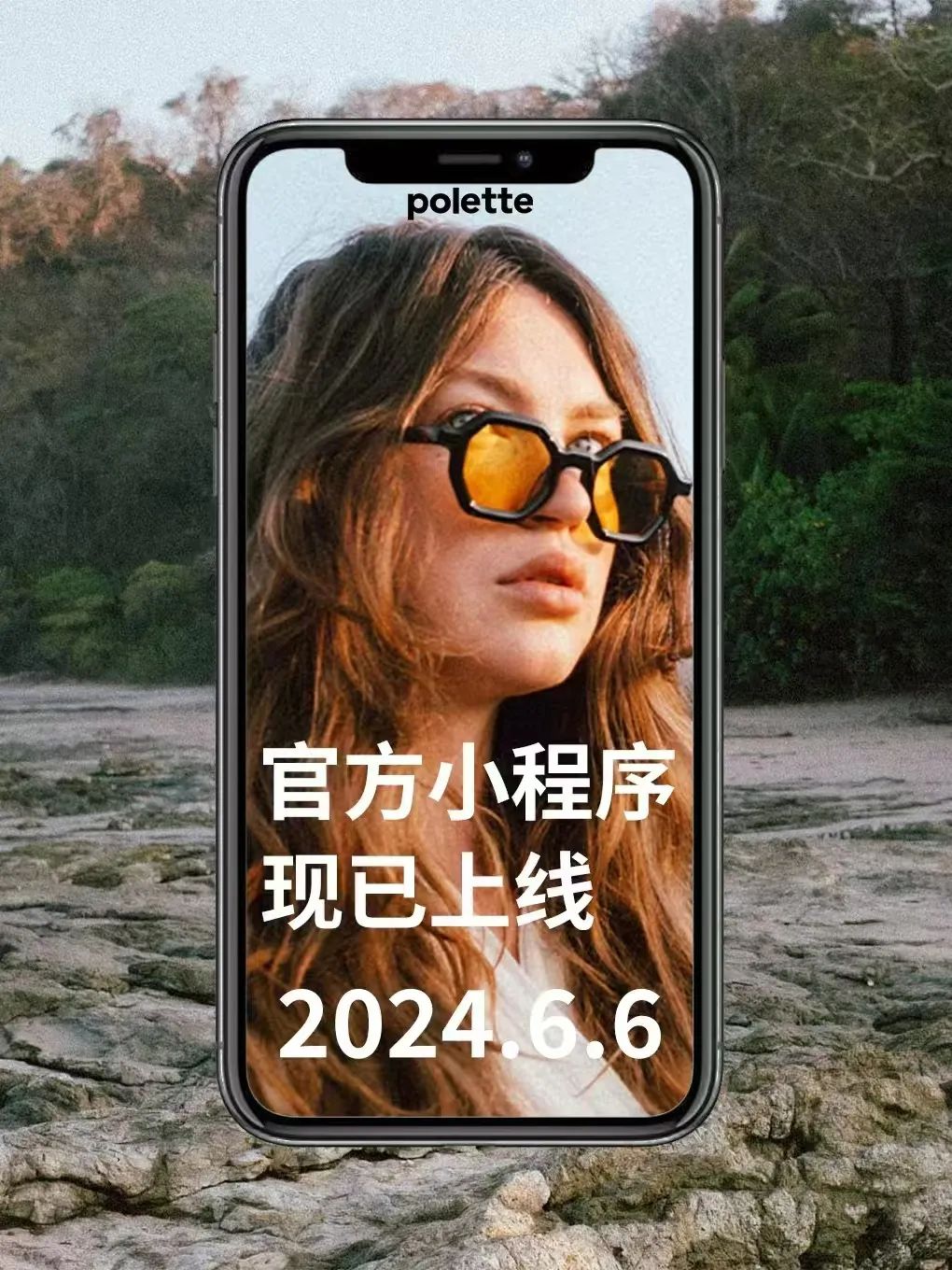 我朋友代理了一个巴黎潮牌眼镜品牌，在上海开了国内首店。  那时候，我正好在读两本书《潮牌之路》《卖什么都是卖体验》，就边看书边结合实际案例思考，如果我是她，代理这么一个巴黎潮牌眼镜品牌，如何一步步在国内打造品牌，形成裂变。  我朋友本身有成熟的商业思路，如今把这个品牌经营的有声有色，我随时翻到小红书的KOL视频里都能看见她的眼镜店的身影，又上了央视新闻作为国内首店的代表之一，又很快的马不停蹄的准备在淮海路开第二家店了。  我是无意间翻到之前的读书笔记，梳理一下当时的思考，发现她做的简直太棒了。  1. 新生代消费者参与品牌塑造的积极性日益高涨，让消费者参与品牌塑造，培养和激励他们的分享欲望。  2. 宣扬一种理念，眼镜也是服饰的一部分，潮人不只要不撞衫，也要不撞眼镜。  3. 征集摄影作品，佩戴该品牌的眼镜拍摄有风格的照片，可以接受投稿后，在官方的小红书账号上进行发布。  4. 塑造和定位品牌形象，和目标消费者的个人形象进行关联，定位潮牌、时尚、年轻，邀请设计师们做KOL代言，强化标签。  5. 通过宣传，邀请目标消费者不只是单独来购物，而是姐妹们一起，将一些有相似度的又有点不同的款式进行捆绑，形成闺蜜联合款，好基友款。是好闺蜜就戴一个品牌的眼镜一起出街。  6. 眼镜是易耗品，而不是通常来说一副眼镜戴好多年直到镜架变形了才换。  7. 打造品牌社群，在社群中通过艺术分享等方式，巩固品牌的艺术调性，吸引爱艺术的人们关注和加入社群。  8. 作为国内首店，让前期的顾客能够作为新生事物尝鲜者，心生自豪感。  9. 发展一些品牌衍生品，小礼物，促进消费和传播。  10. 只有价值定位清晰的产品，结合适当的品牌包装，才能长久赢得客户。  品牌战略  1. 刚开始注重，“为何用户选择我”，然后思考“怎样满足消费者需求”，而不仅仅关注产品本身，最后着手打造“什么样”的品牌。  2. 品牌和用户之间要有通畅、深入的沟通渠道，比如小红书？能够及时接收到客户的反馈和需求。  3. 宣传公司的品牌故事，使大众产品成为一个内涵丰富的品牌。  4. 采访顾客，征集他们与品牌产品之间的故事，可以在店内设置照片墙，以及将小红书为虚拟空间设立线上的故事墙和照片墙。打造出“戴这个品牌的眼镜的用户都是一群富有创意而且非常有趣的人”  5. 你不必自己推广产品，你只需要编写一些故事，让大家乐于口口相传，互相分享。  6. 眼镜引申出“看世界”“看人”“走出去”“眼睛的交流”“透过眼镜看到美”等立意  7. 独特的故事主张，创作品牌暖情小故事，就像当初的益达口香糖广告系列，比如一些偶遇、爱情、相约、温情、偶像剧连续剧短剧进行传播。  8. 定制印有眼镜的T恤  9. 反复讲好品牌故事，让大家形成一致看法，他们会自发的宣传你的品牌。  10. 想一句口号。  11. 推出一些新款的样片，邀请大家免费试戴一周? 要求是需要朋友圈发照片。  12. 狂热？执着？信念？大胆？真诚？表达？活力？思考如何让品牌与这些相关联。  13. 公益行为。比如，送眼镜给一些非目标客群，他们没有能力得到适合的眼镜，然后讲这些公益行为记录，传播，在店里照片墙展示等。制定切实可行的公益营销战略，必须建立与目标受众产生情感共鸣的纽带。比如，如今的快递小哥群体，大厂失业群体等。让客户和社会公众觉得你的公益行为真实可靠且可持续发展。  14. 产地比产品更重要。比如，强调品牌来自巴黎。  15. 注重客户体验，比如，快递眼镜的时候，店长手写的卡片，祝福，以及包装盒的设计感等。  16. 店里放拍立得。邀请顾客买完就拍照留念，在店里留下靓影。  17.对于进店后没有购买的顾客，留下他们的需求，希望的款式和使用场景，下次上新品的时候可以及时告诉他们。  18. 分销，带客，裂变。  19.个别款式做到稀缺性，独一无二。  20.上新款的时候，第一个购买的顾客有命名权，可以在官方小红书账号上官宣。  21. 多为顾客定制产品或者定制服务。  22. 先将店长和店员的认识的朋友建个品牌初始群，然后邀请每个朋友拉5个新朋友入群，每增加50或者100个时候，开始抽奖，送一副眼镜。中奖的要离开群，但是要再5个或者10个进群。  23. 每个到店领眼镜奖品的人必须带一个朋友来。  24. 发动大家一起出点子。  图片来源：品牌主理人Michelle Ye