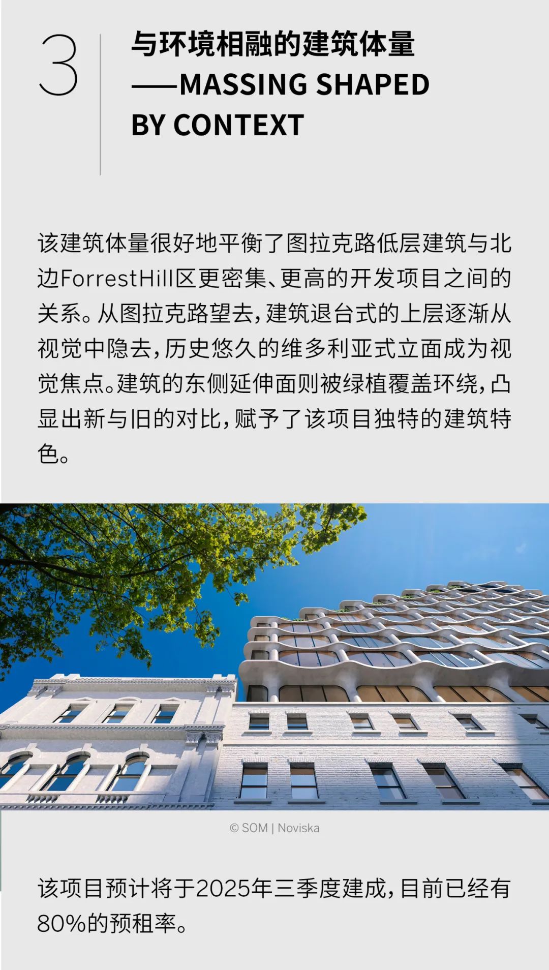 SOM改建墨尔本19世纪历史建筑——“南雅拉咖啡宫殿”