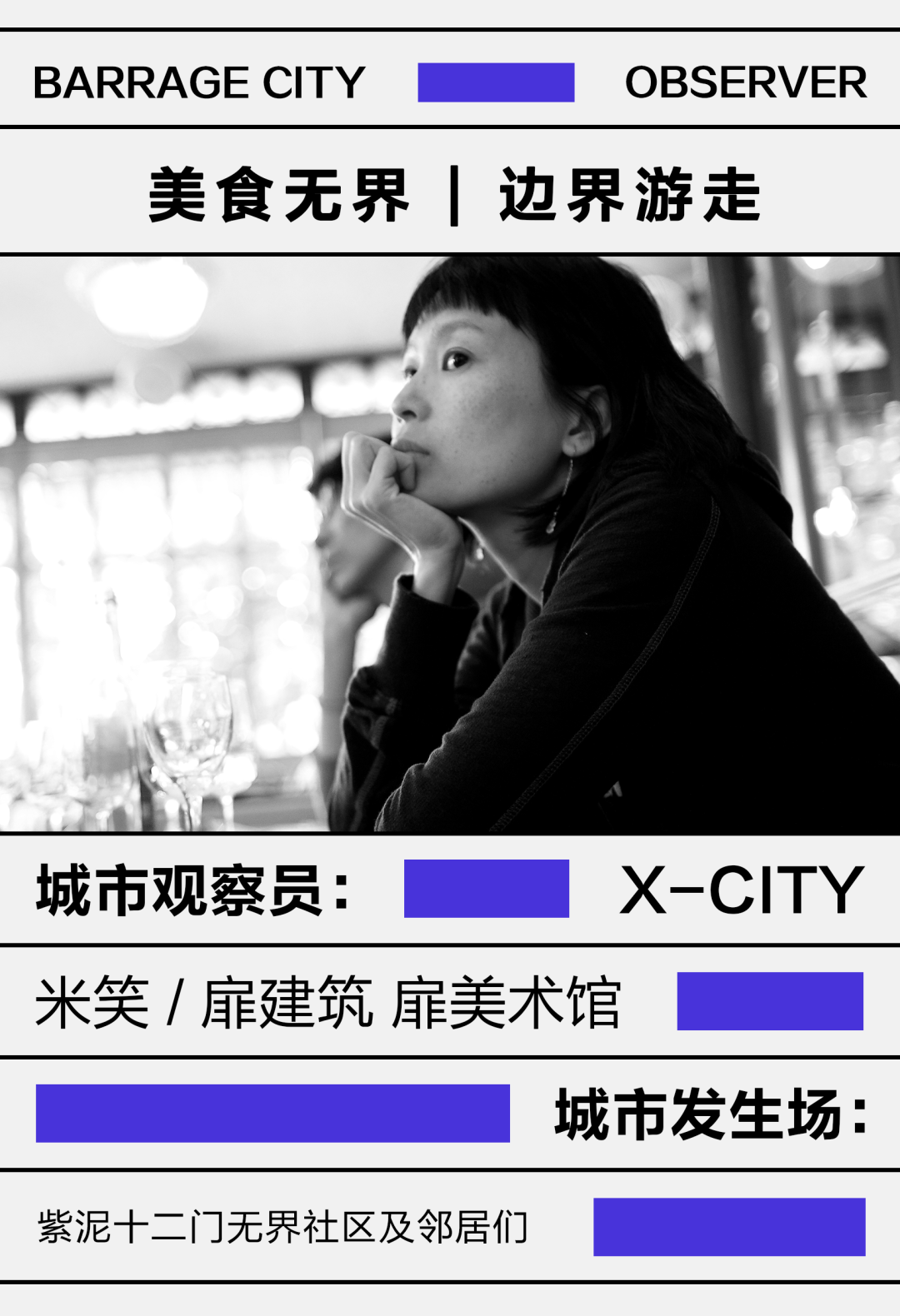弹幕城市丨广州，为谁而生？