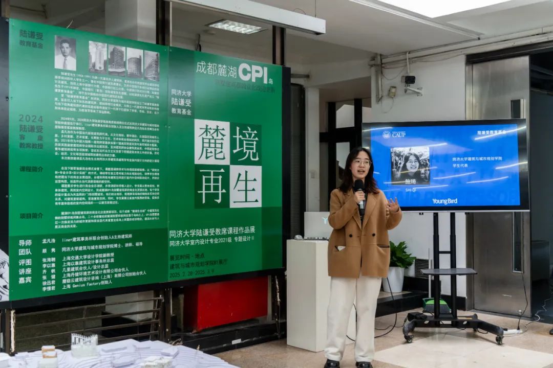 line+NEWS | 孟凡浩同济大学陆谦受教席课程圆满结业，"麓境再生"作品展开启