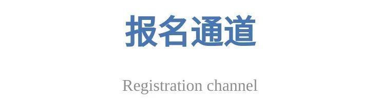 【灵犀见学】日本教育建筑考察