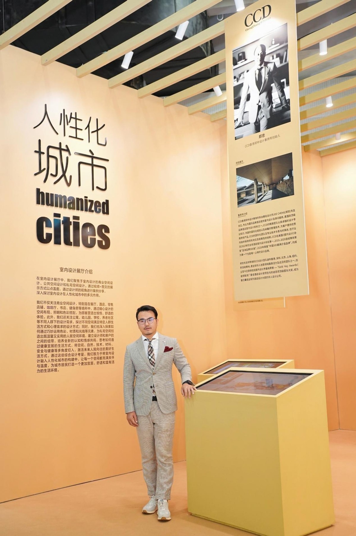 解码“人性化城市”的演进与创新