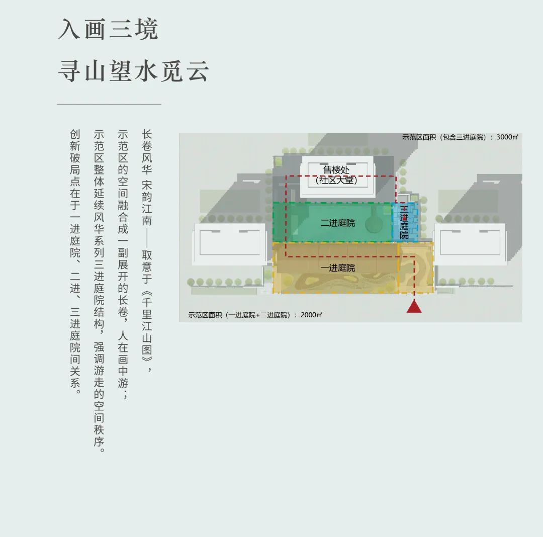 缔造杭城国韵的精工风华 | 杭州湖颂丹青府【致逸精筑】