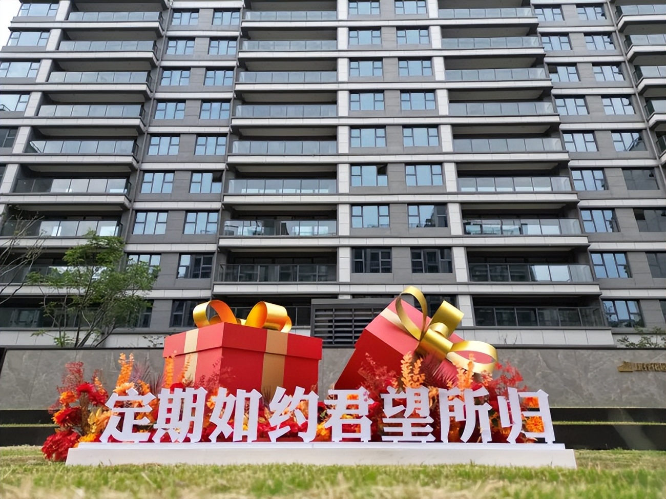 提前高品质交付！中奥•江南云筑兑现美好承诺