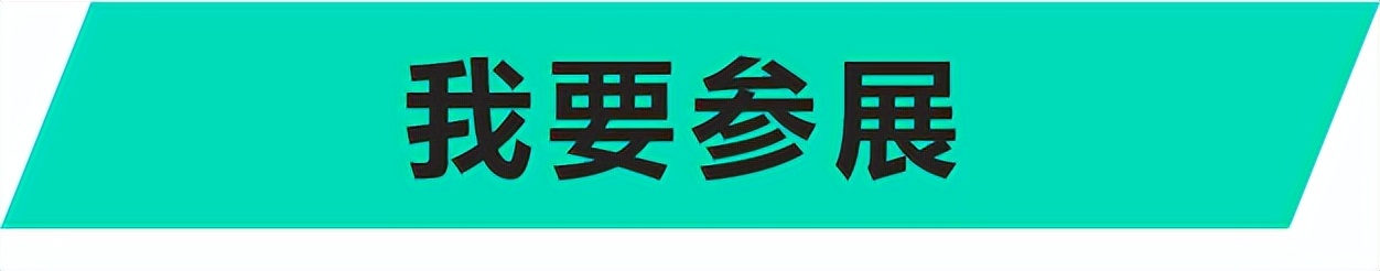 展商名录 | 中东开发商齐聚沙特阿拉伯最大展会
